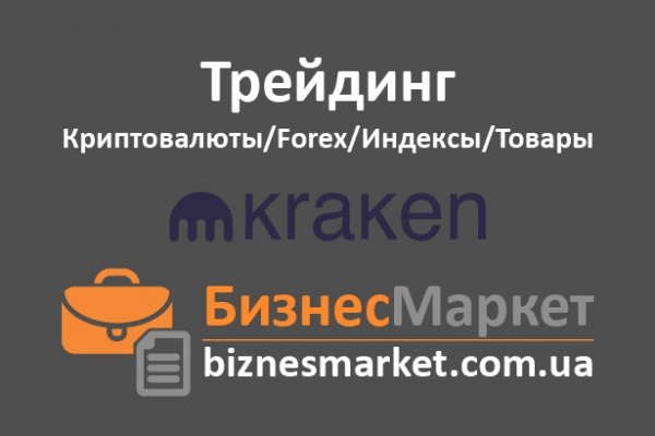 Современный маркетплейс kraken door